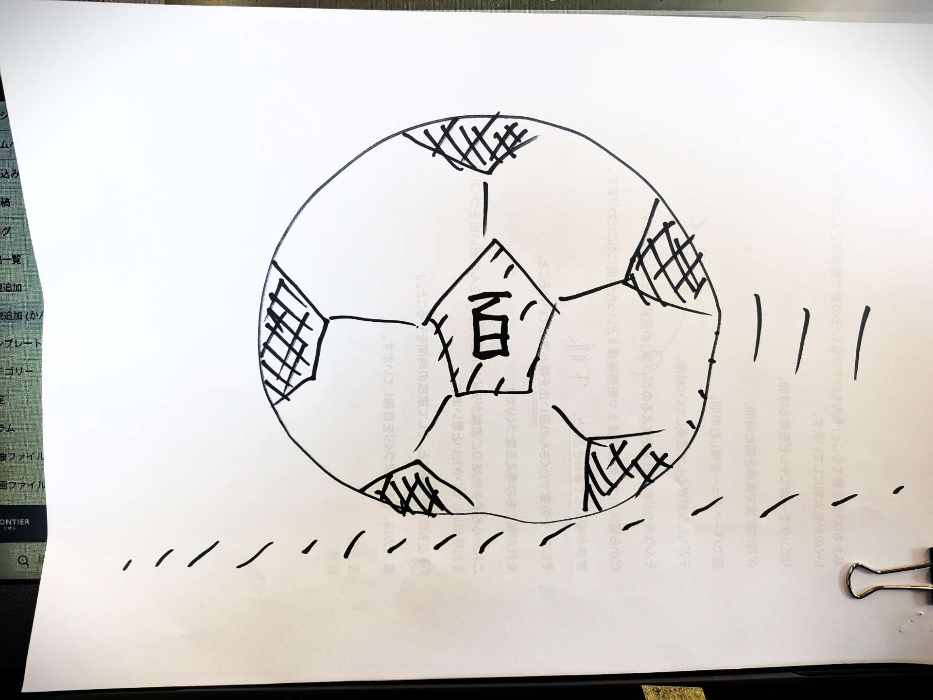サッカーワールドカップ⚽
