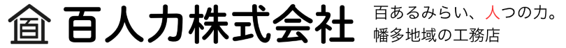 百人力株式会社